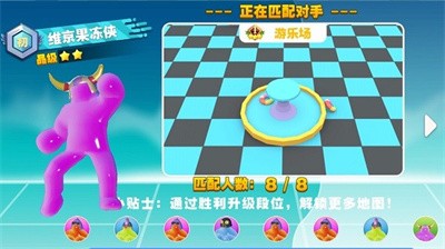 暴走果冻人手机版_暴走果冻人安卓版下载
