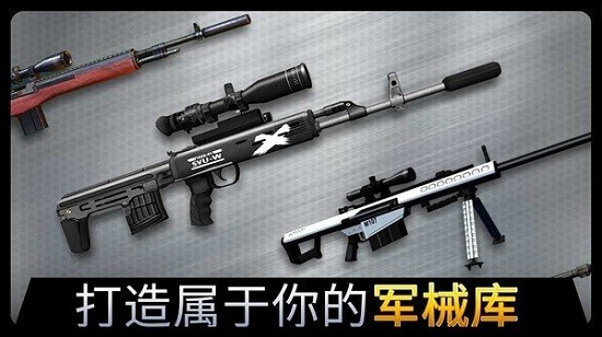 狙击战狼手机版_狙击战狼安卓版下载
