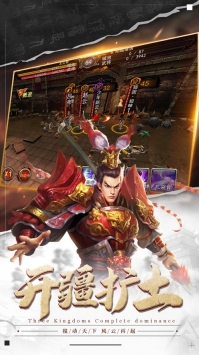 汉末三国手机版_汉末三国安卓版下载