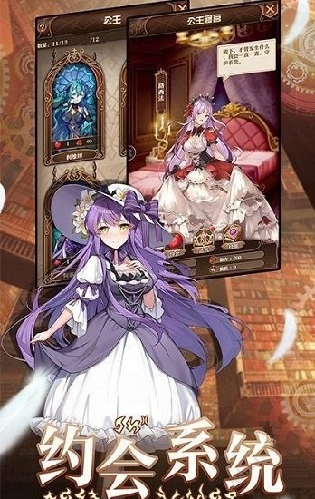 魔王与少女手机版_魔王与少女安卓版下载