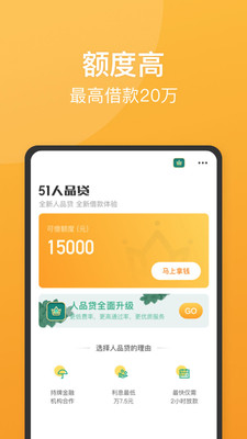 人品贷极速版手机版_人品贷极速版安卓版下载