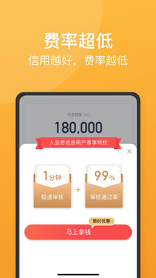 人品贷极速版手机版_人品贷极速版安卓版下载