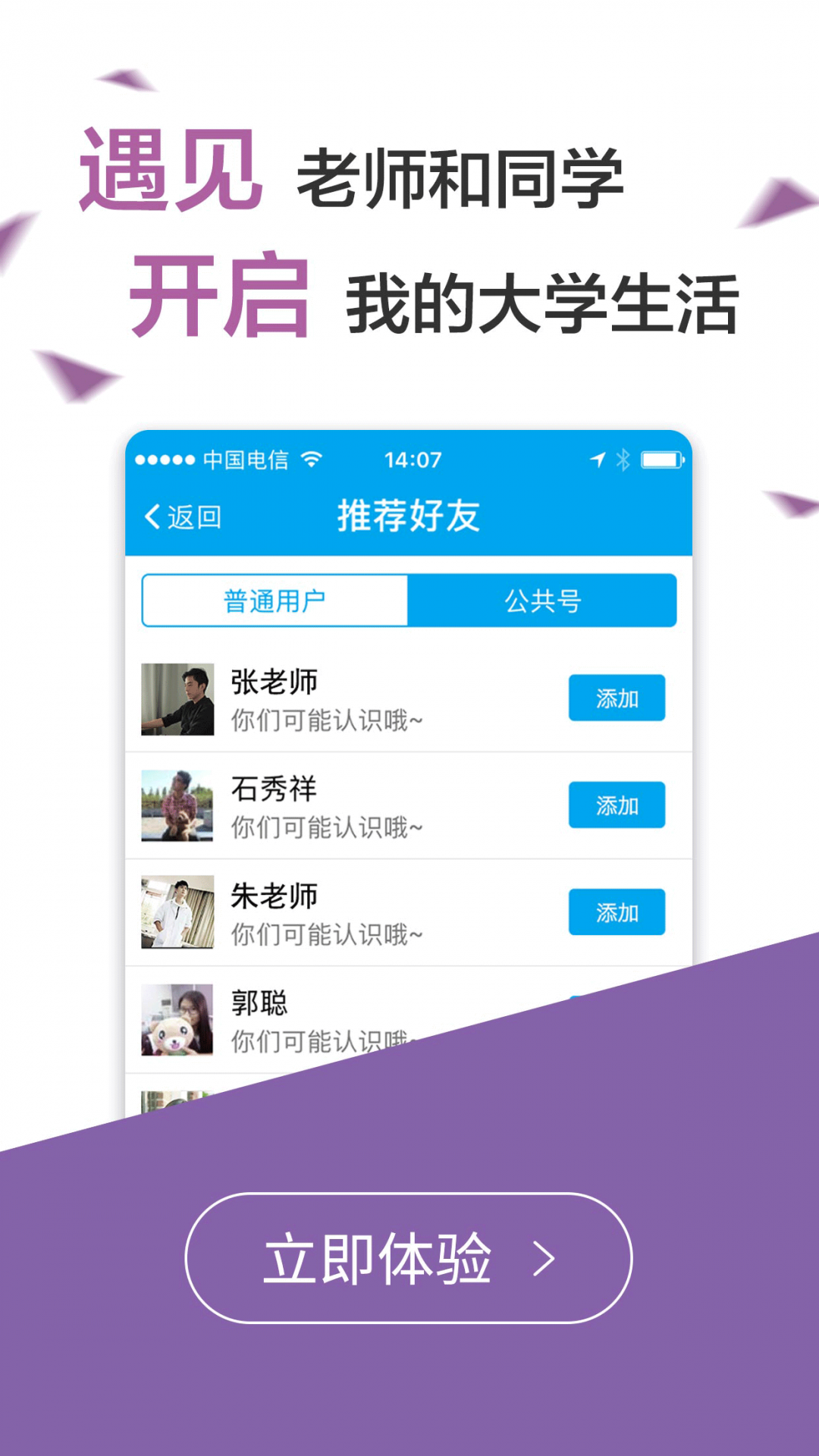 易班手机版_易班安卓版下载