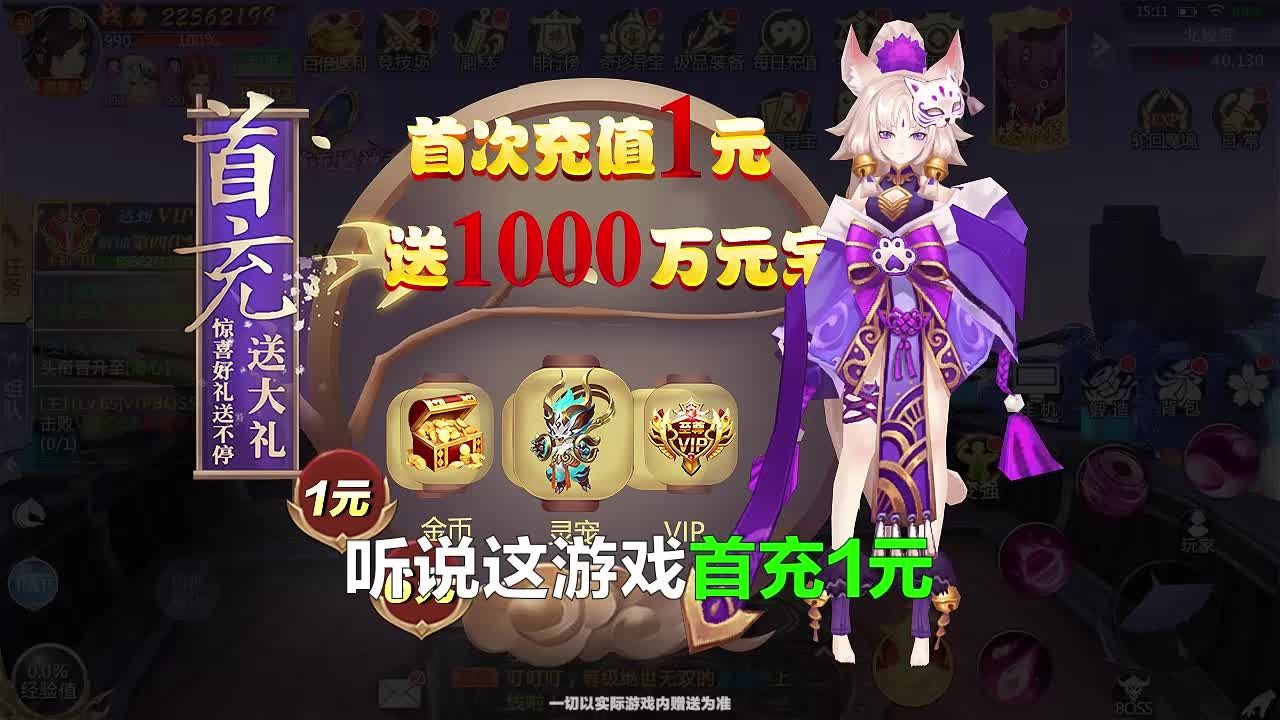 妖神榜手机版_妖神榜安卓版下载