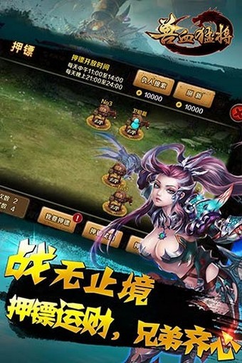 兽血猛将手机版下载(暂未上线)