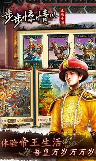 吾皇万岁手机版下载(暂未上线)