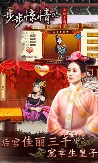 吾皇万岁手机版下载(暂未上线)