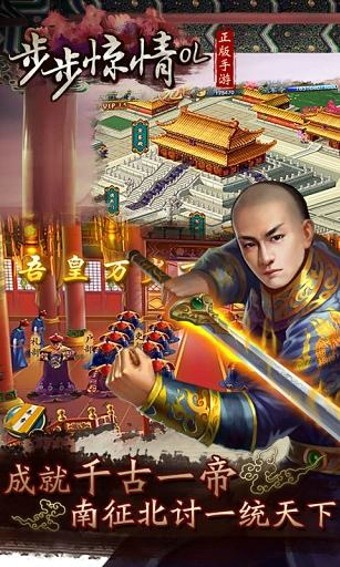 吾皇万岁手机版下载(暂未上线)