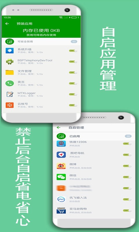 极速清理管家手机版_极速清理管家安卓版下载