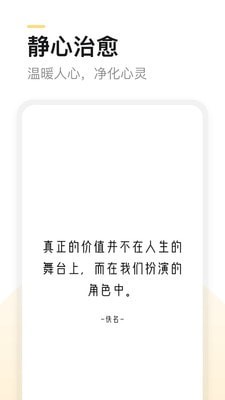 得言手机版_得言安卓版下载