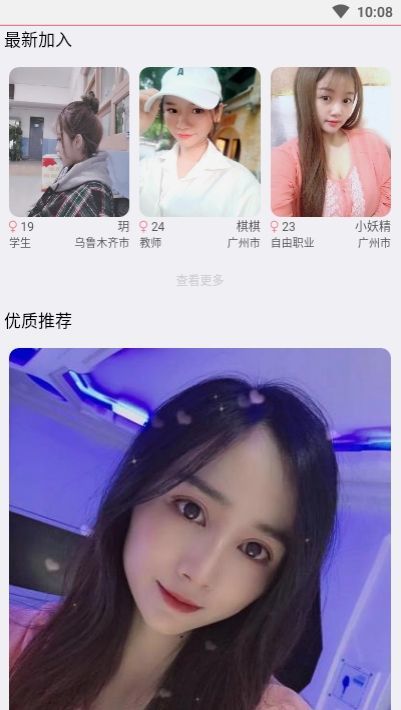 弥恋手机版_弥恋安卓版下载
