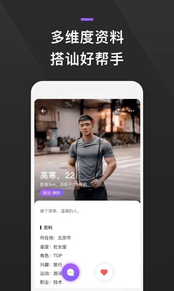 GayFun手机版_GayFun安卓版下载