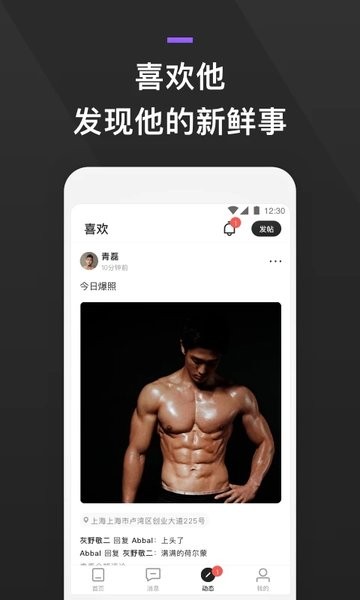 GayFun手机版_GayFun安卓版下载