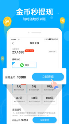 步多多手机版_步多多安卓版下载
