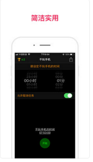 不玩手机手机版_不玩手机安卓版下载