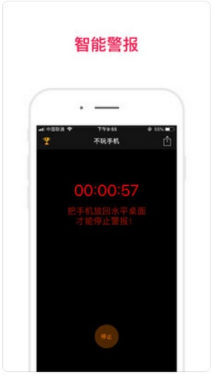 不玩手机手机版_不玩手机安卓版下载