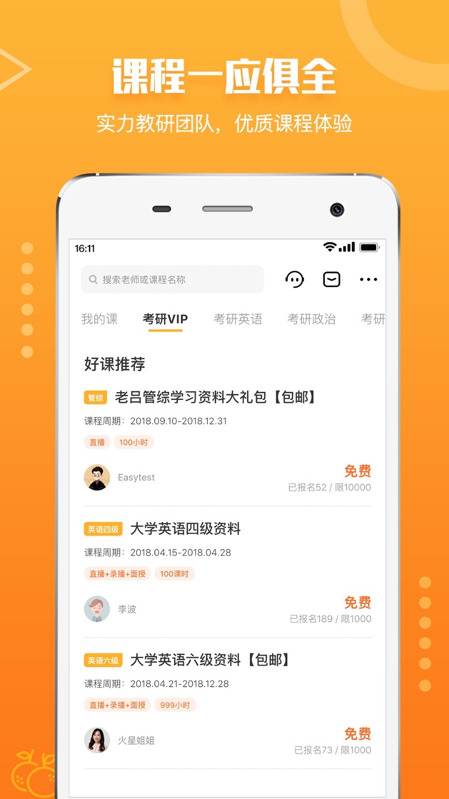 橙啦手机版_橙啦安卓版下载