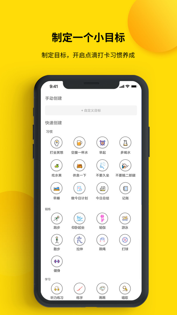 打卡小日常手机版_打卡小日常安卓版下载