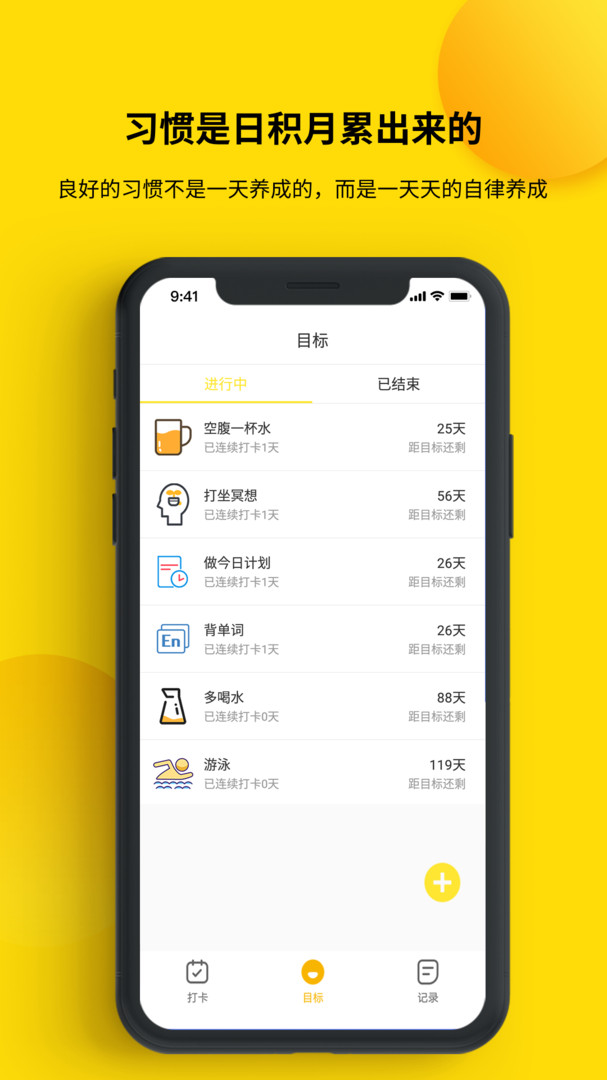 打卡小日常手机版_打卡小日常安卓版下载