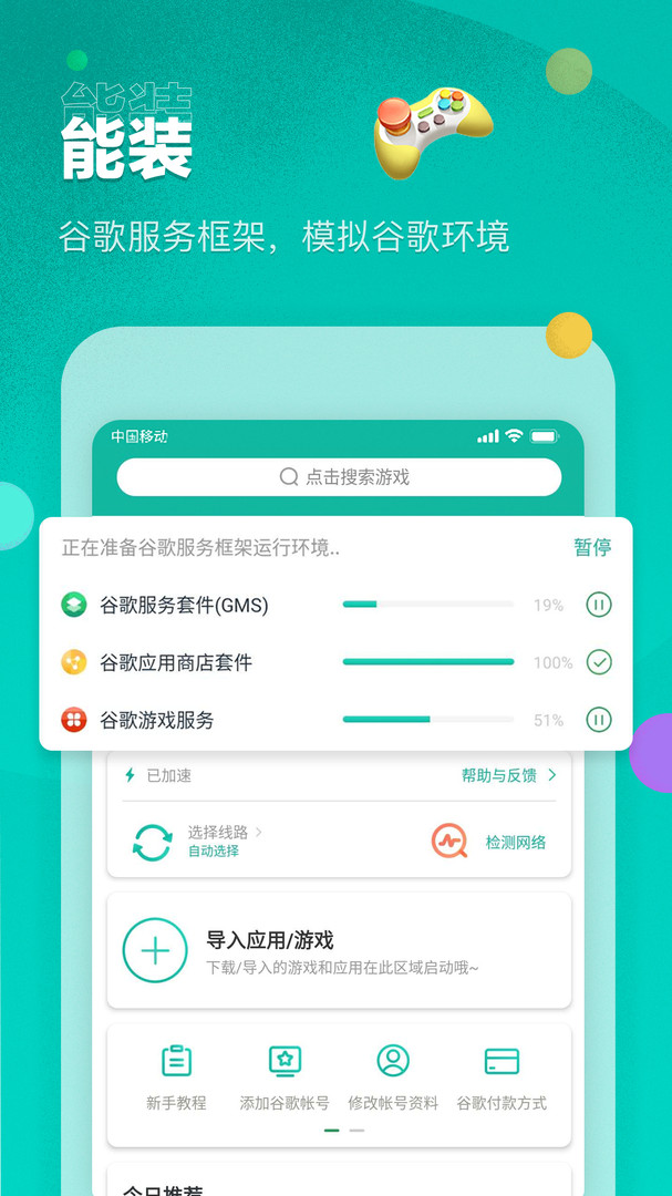 OurPlay极速版手机版_OurPlay极速版安卓版下载