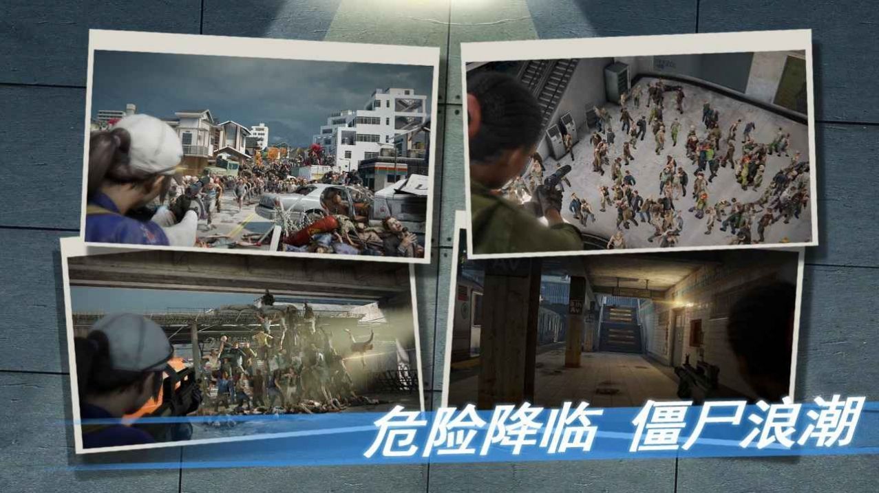 幸存者危机手机版_幸存者危机安卓版下载