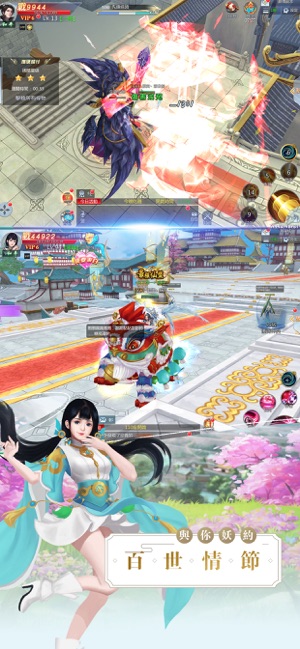 妖劫缘起缘灭手机版_妖劫缘起缘灭安卓版下载