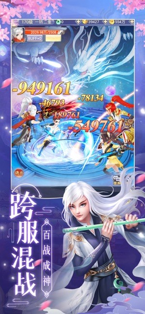 仙门通天诀手机版_仙门通天诀安卓版下载