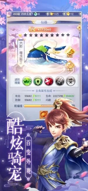 仙门通天诀手机版_仙门通天诀安卓版下载