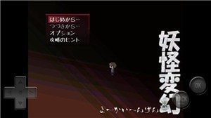 妖怪变换手机版_妖怪变换安卓版下载