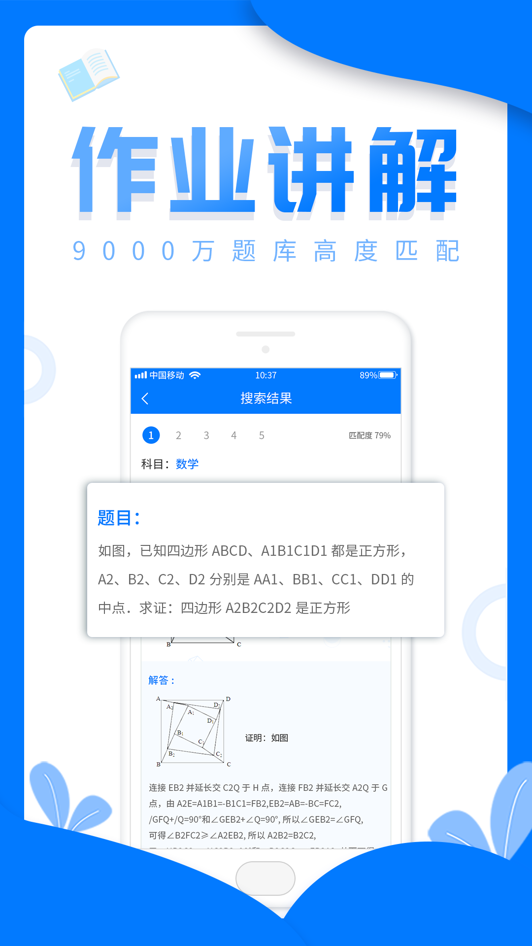 帮作业答案手机版_帮作业答案安卓版下载