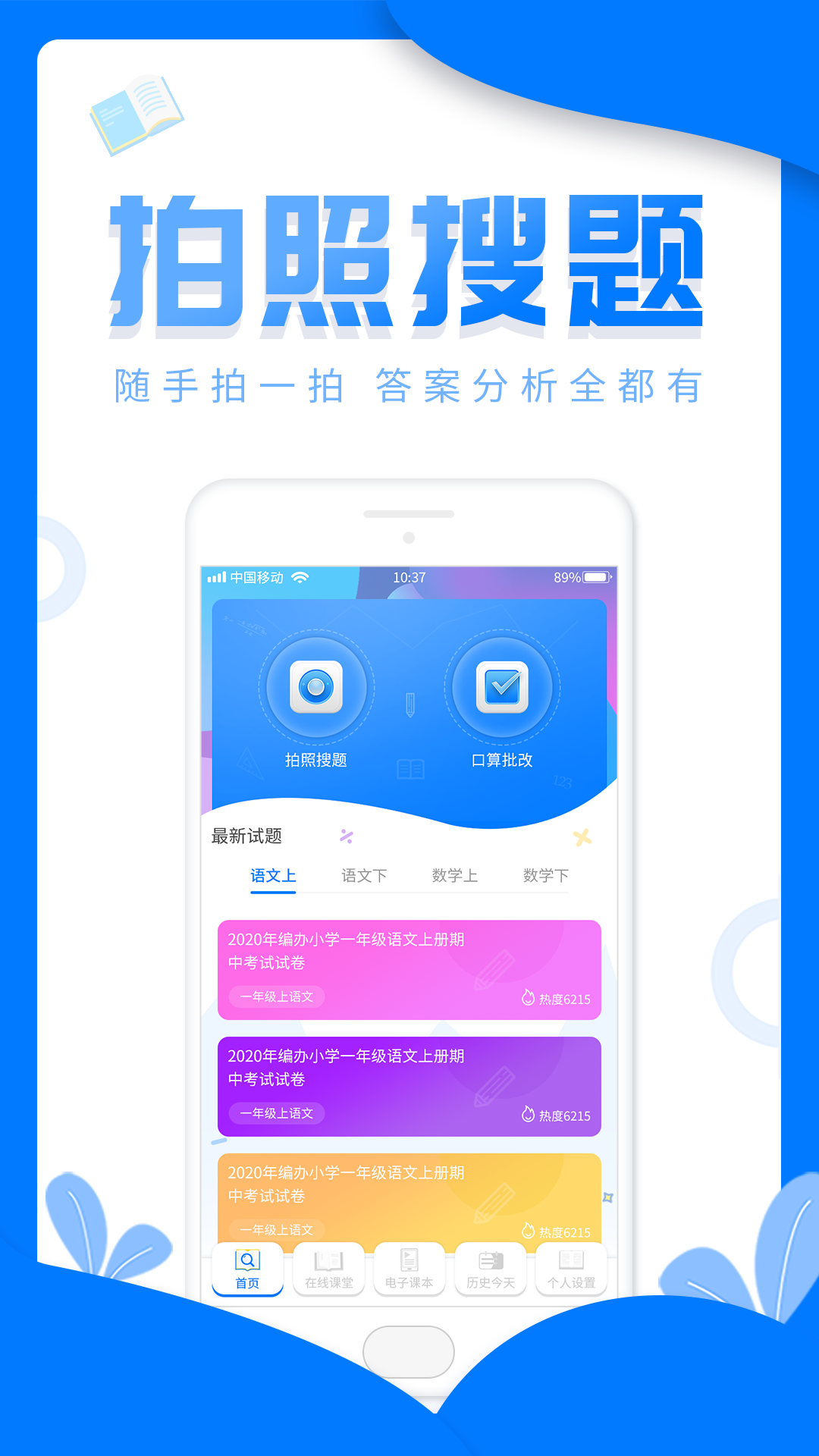帮作业答案手机版_帮作业答案安卓版下载