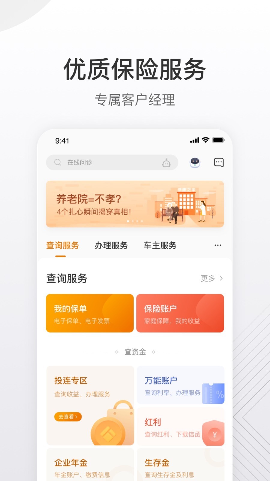 泰生活手机版_泰生活安卓版下载