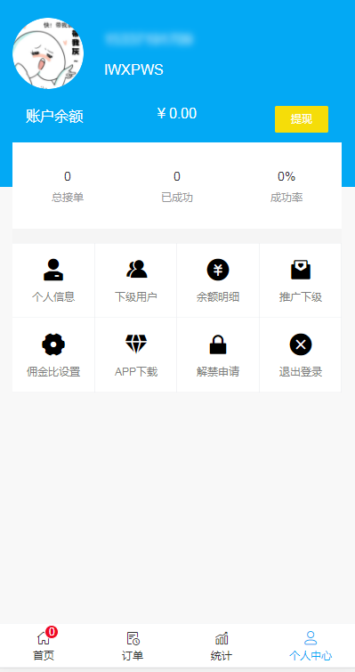 蚂蚁辅助手机版_蚂蚁辅助安卓版下载