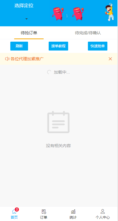 蚂蚁辅助手机版_蚂蚁辅助安卓版下载