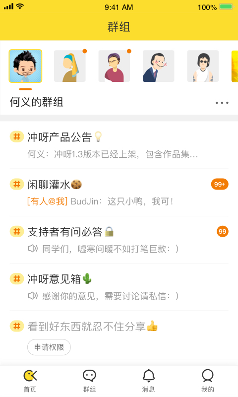 冲呀手机版_冲呀安卓版下载