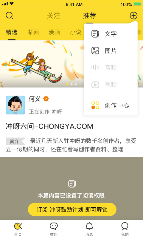 冲呀手机版_冲呀安卓版下载