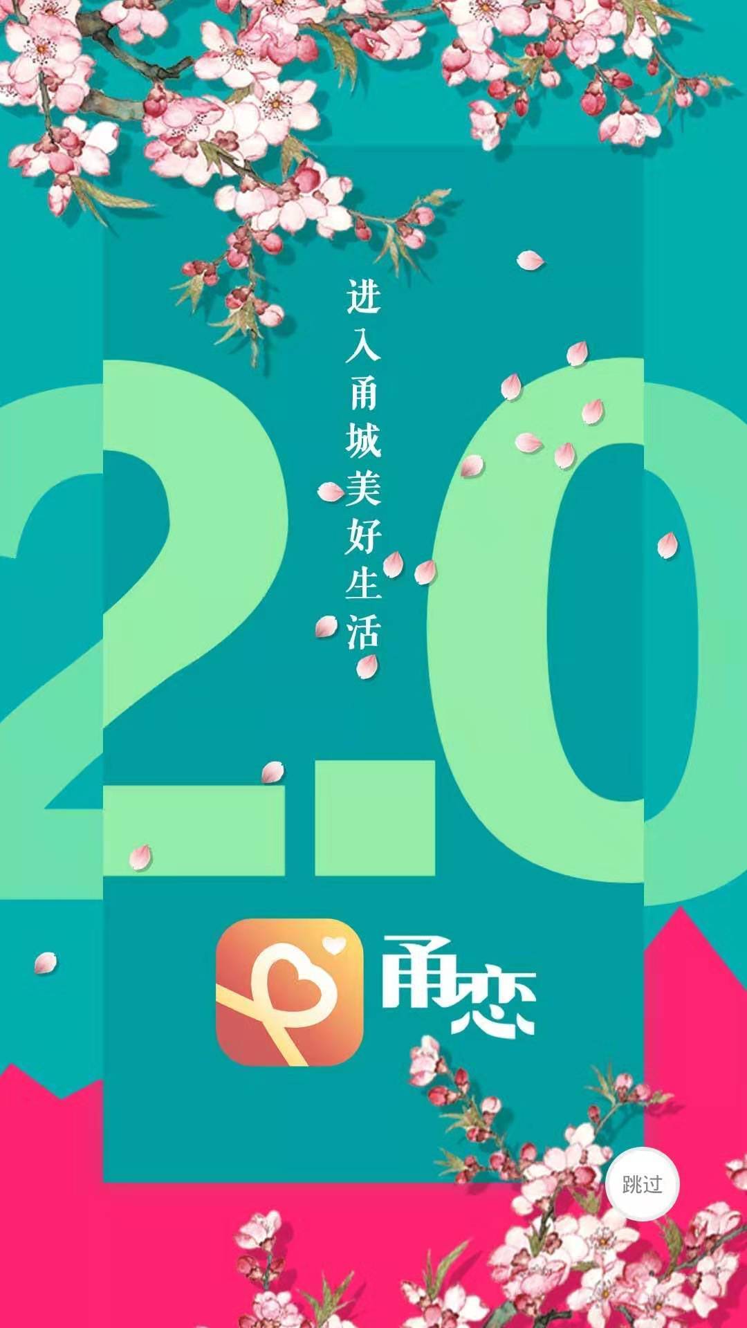 甬上手机版_甬上安卓版下载
