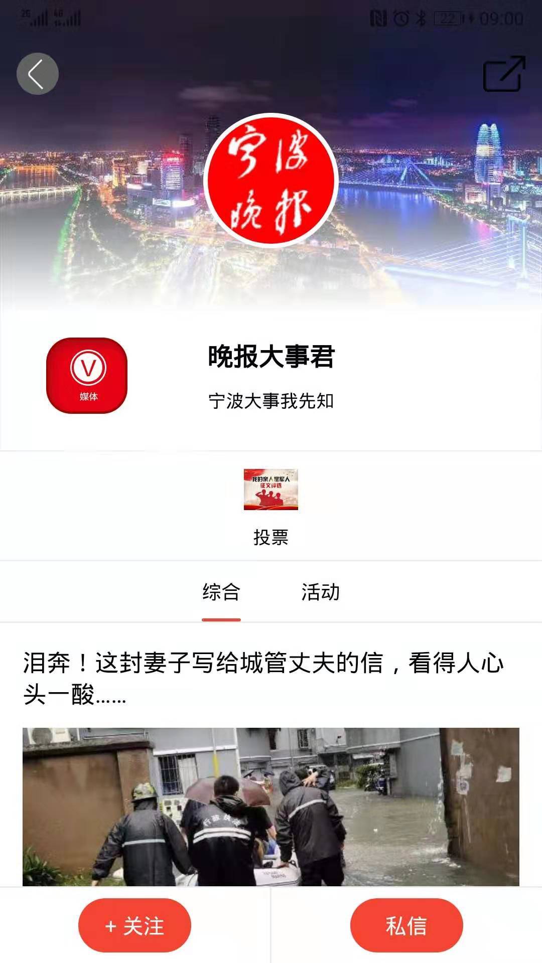 甬上手机版_甬上安卓版下载