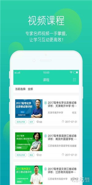 正确云手机版_正确云安卓版下载