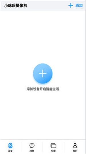 小眯眼手机版_小眯眼安卓版下载