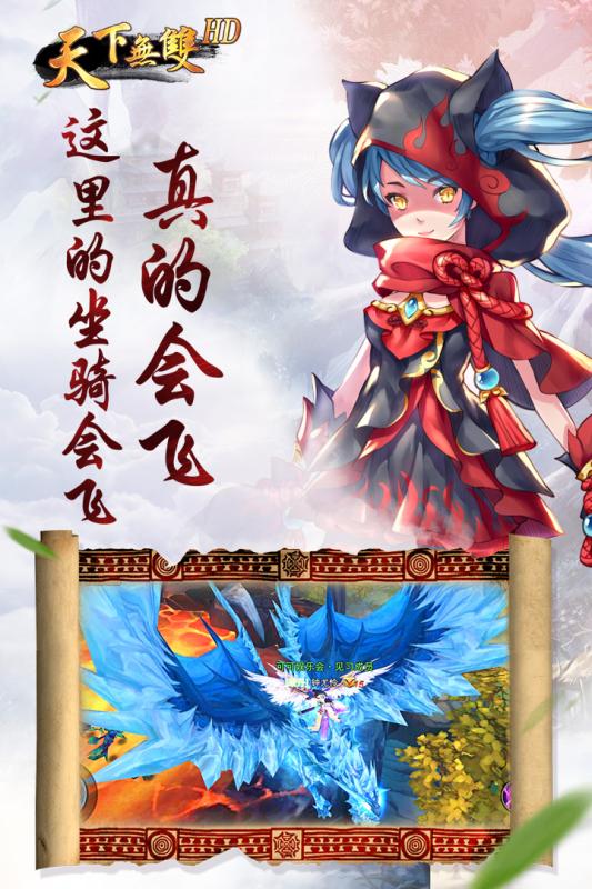天下无双HD手机版_天下无双HD安卓版下载
