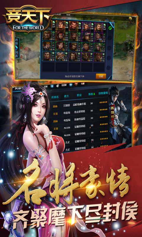 竞天下手机版_竞天下安卓版下载