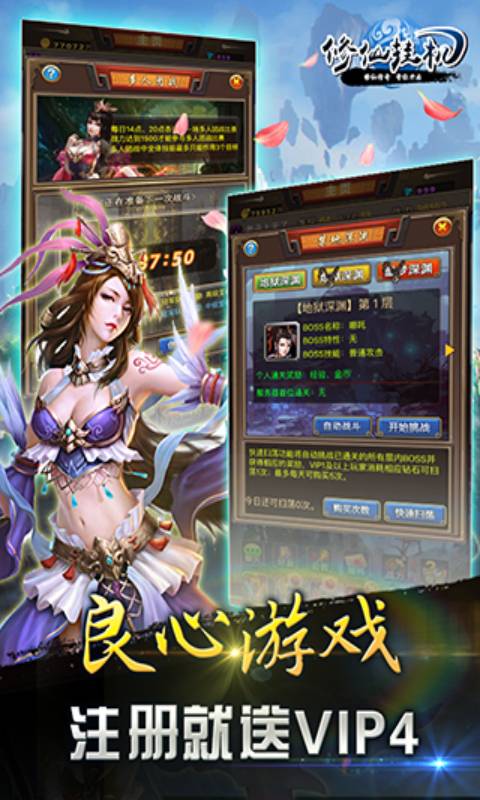 修仙挂机手机版_修仙挂机安卓版下载