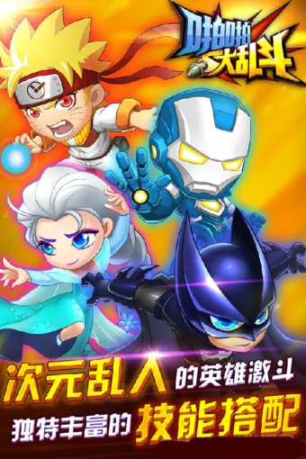 啪啪大乱斗手机版_啪啪大乱斗安卓版下载