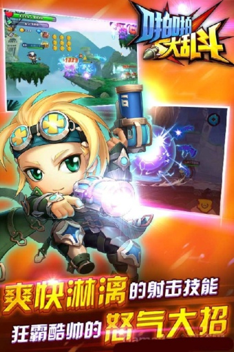 啪啪大乱斗手机版_啪啪大乱斗安卓版下载