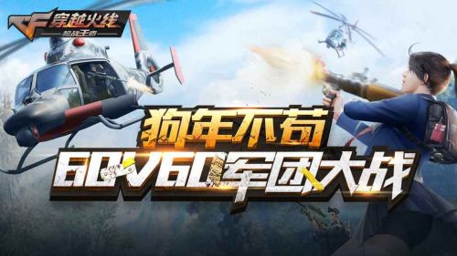 枪战王者手机版_枪战王者安卓版下载