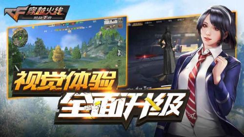 枪战王者手机版_枪战王者安卓版下载