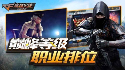 枪战王者手机版_枪战王者安卓版下载