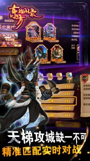 东方见闻录手机版_东方见闻录安卓版下载