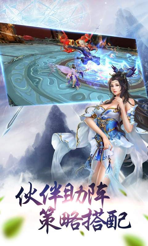 萌仙情缘手机版_萌仙情缘安卓版下载